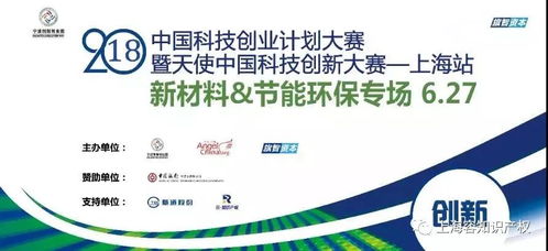 賦能創新，護航未來 知識產權為上海站新興能源技術研發注入新動能